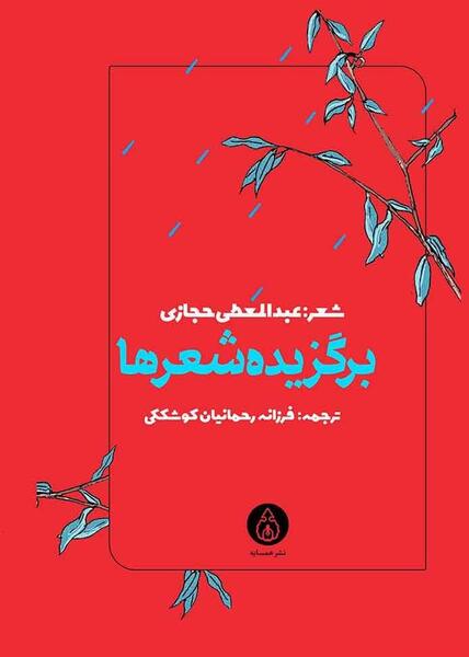 عکس سمانه تقوی