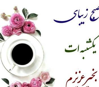 عکس نوشته روز یکشنبه