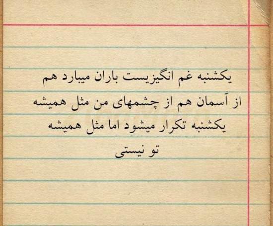 عکس نوشته روز یکشنبه