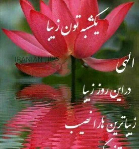 عکس نوشته روز یکشنبه