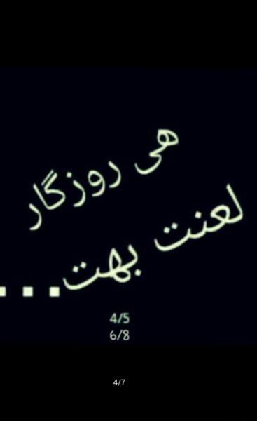 عکس نوشته خدایا ازت متنفرم