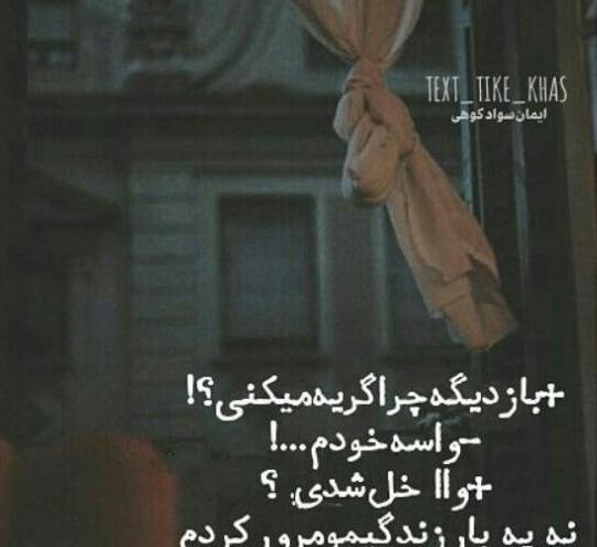 عکس نوشته خدایا ازت متنفرم