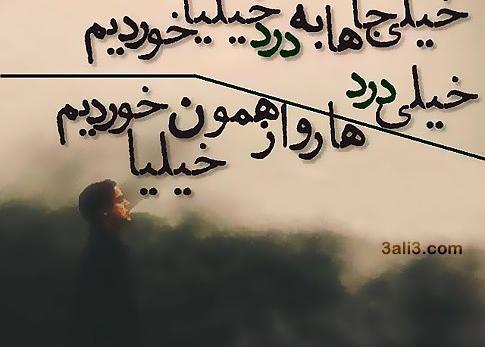عکس نوشته خدایا ازت متنفرم