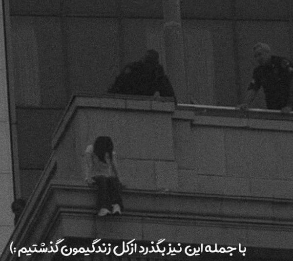 عکس نوشته خدایا ازت متنفرم