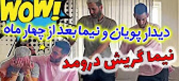 عکس پیمان ادیداس بیمارستان