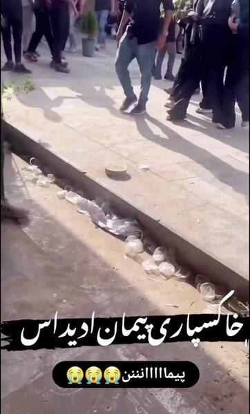 عکس پیمان ادیداس بیمارستان