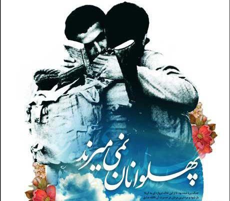 عکس نوشته کربلای جبهه ها یادش بخیر