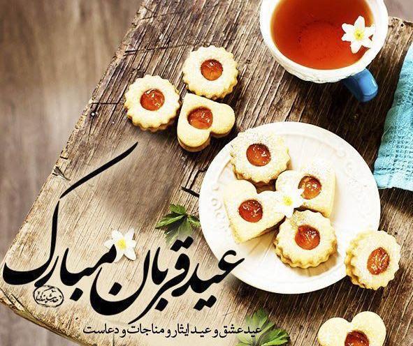 عکس نوشته کربلای جبهه ها یادش بخیر