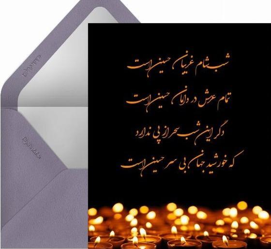 عکس نوشته جمعه غریبان