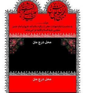 عکس خام هیئت