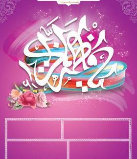 عکس خام هیئت
