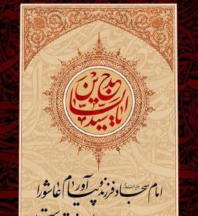 عکس خام هیئت