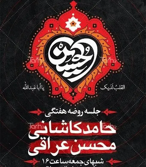 عکس خام هیئت