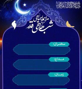 عکس خام هیئت