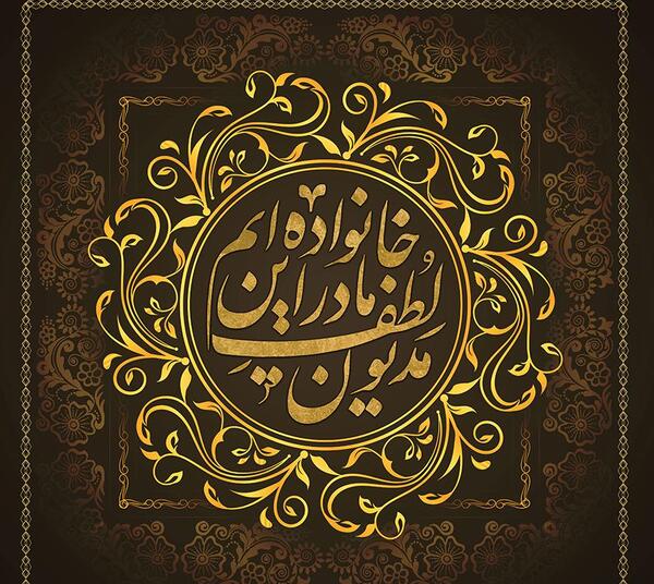 عکس نوشته شده فاطمه به انگلیسی