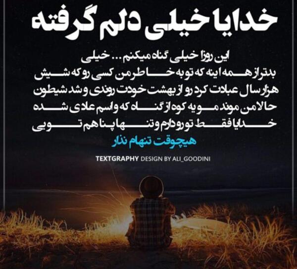 عکس نوشته شده فاطمه به انگلیسی