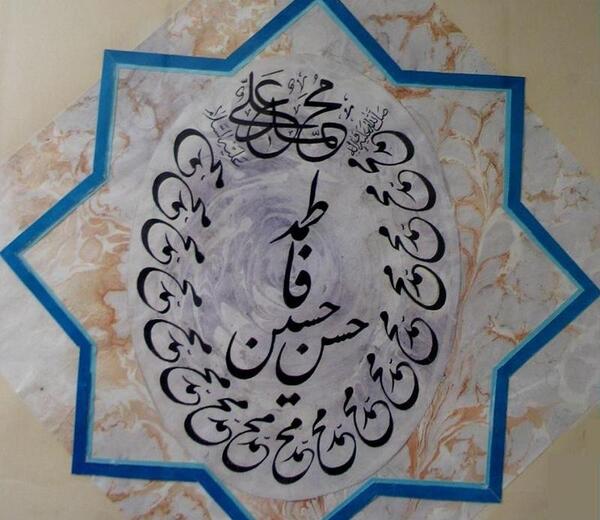عکس نوشته شده فاطمه به انگلیسی