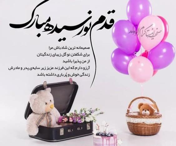 عکس نی نی پسر تازه متولد شده