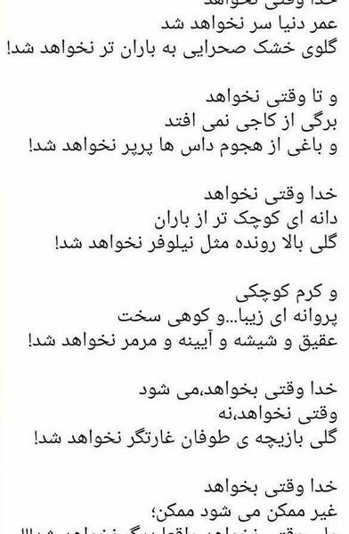 عکس نوشته خدا وقتی نخواهد عمر دنیا سر نخواهد شد