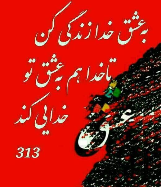 عکس نوشته خدا وقتی نخواهد عمر دنیا سر نخواهد شد