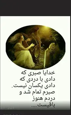 عکس نوشته خدا وقتی نخواهد عمر دنیا سر نخواهد شد