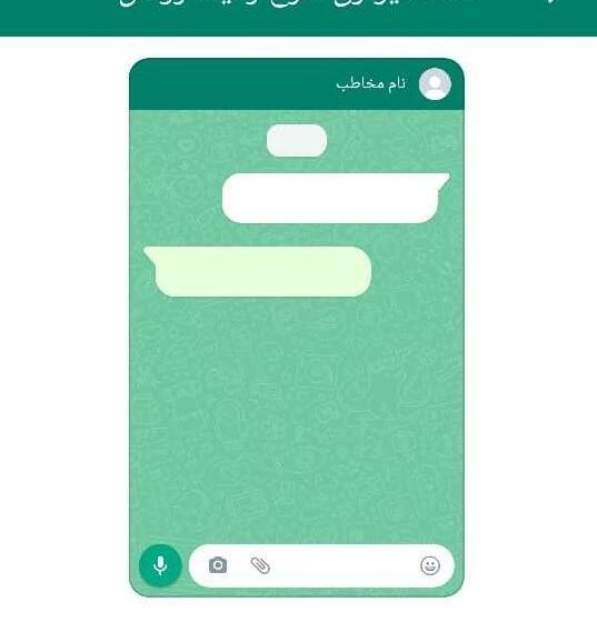 عکس پس زمینه واتساپ