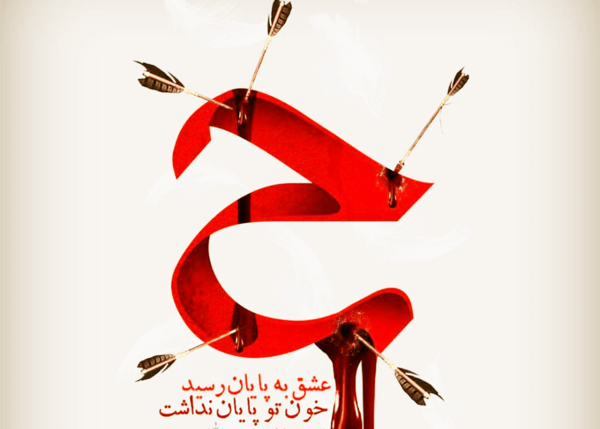 عکس امام حسین نماز