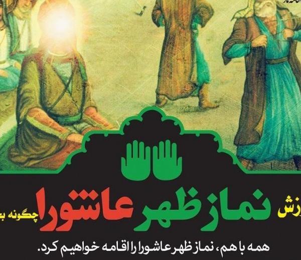 عکس امام حسین نماز