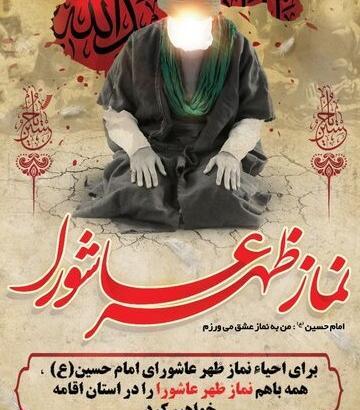 عکس امام حسین نماز