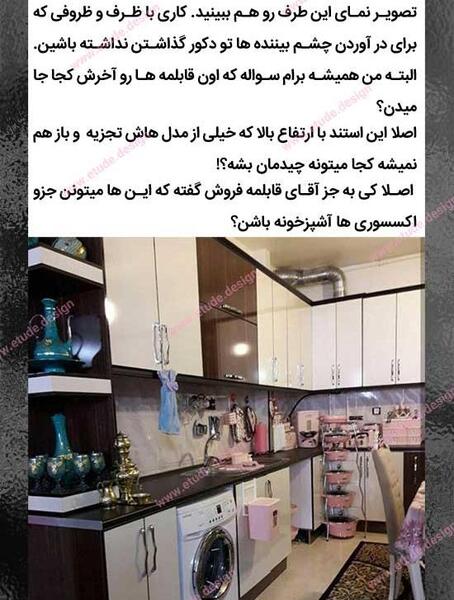 عکس خونه هاتون نی نی سایت