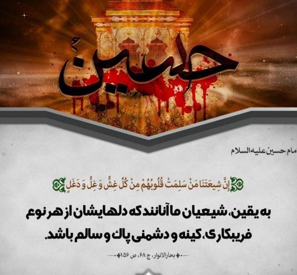 عکس نوشته امام حسین جدید