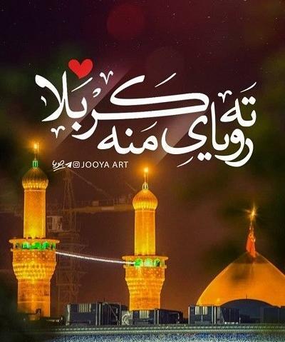 عکس نوشته امام حسین جدید