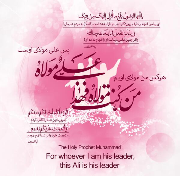 عکس حدیث عید قربان