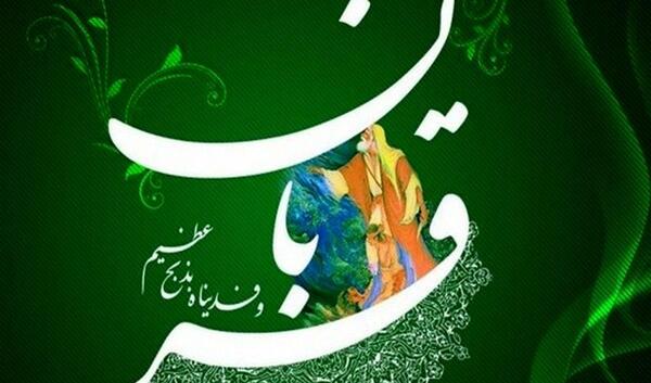 عکس حدیث عید قربان