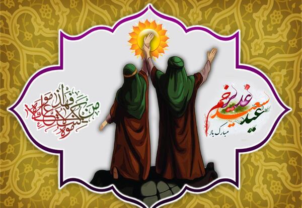عکس حدیث عید قربان