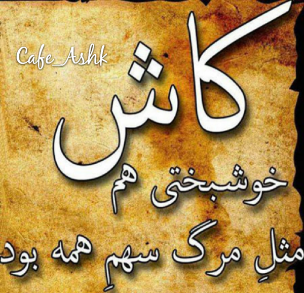 عکس نوشته غم و مرگ