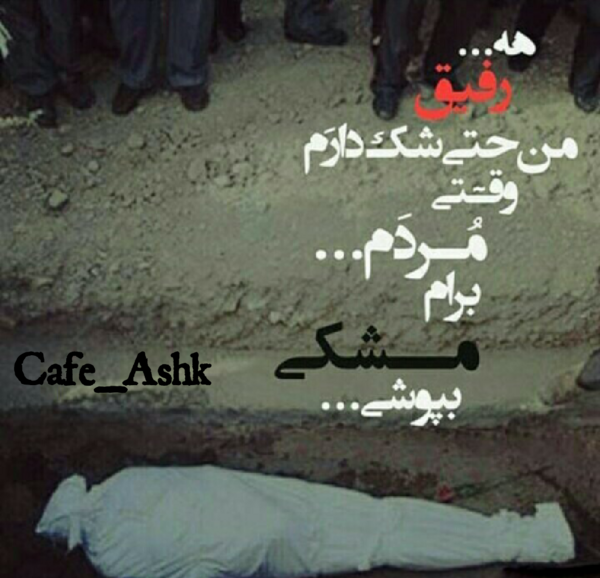 عکس نوشته غم و مرگ