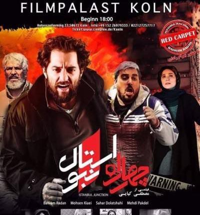 عکس راه استانبول