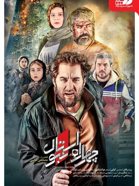 عکس راه استانبول