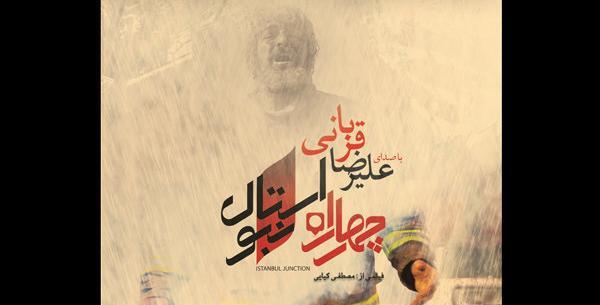 عکس راه استانبول