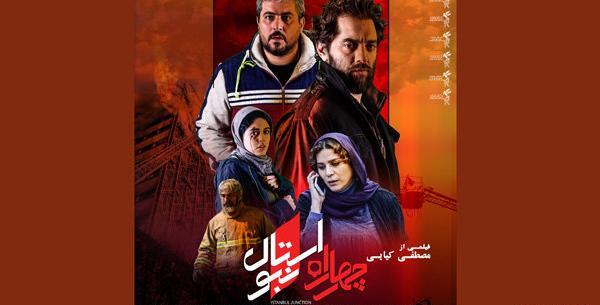 عکس راه استانبول