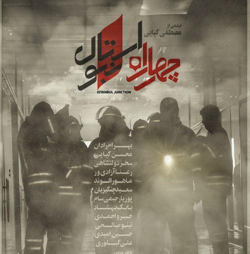 عکس راه استانبول