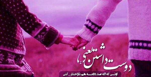 لاکچری ترین عکس نوشته عاشقانه