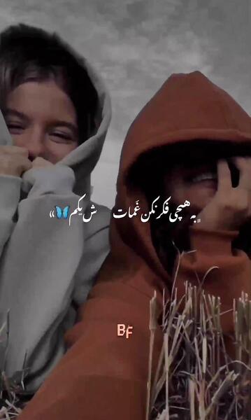 کلیپ عکس نوشته رفیق دخترونه
