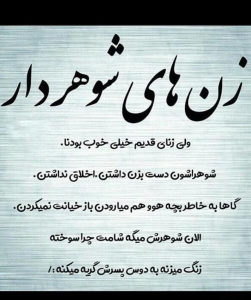 عکس نوشته خیانت جدید