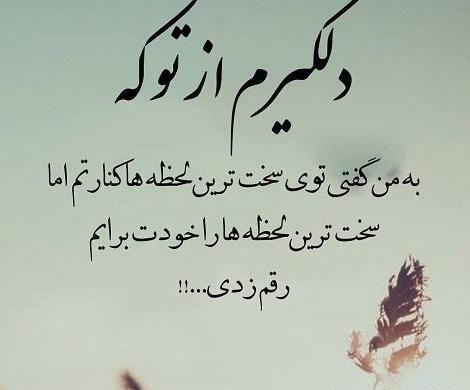 عکس نوشته خیانت جدید