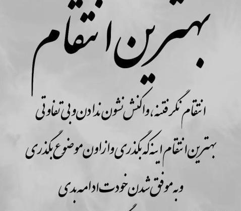 عکس نوشته خیانت جدید