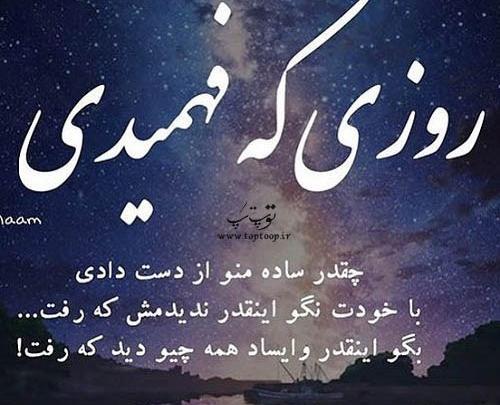 عکس نوشته خیانت جدید