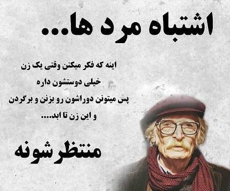 عکس نوشته خیانت جدید