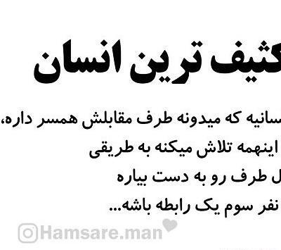 عکس نوشته خیانت جدید